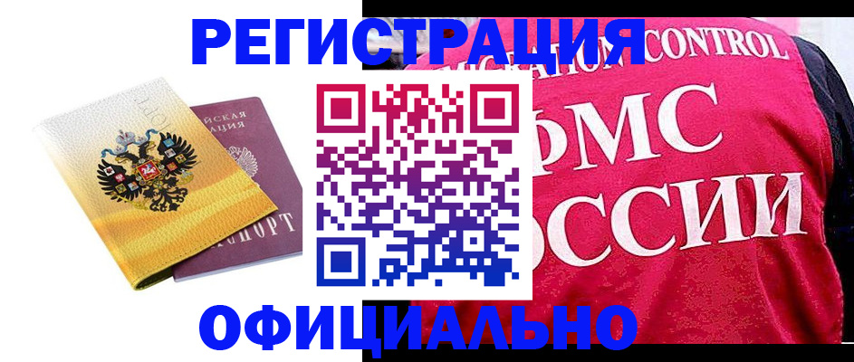 прописка для школы в Красном Куте