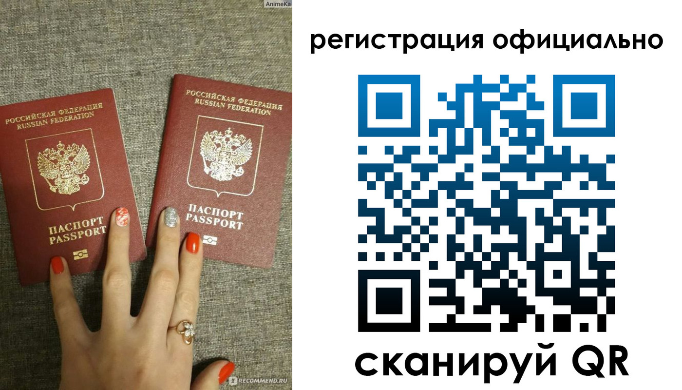 временная регистрация в Красном Куте