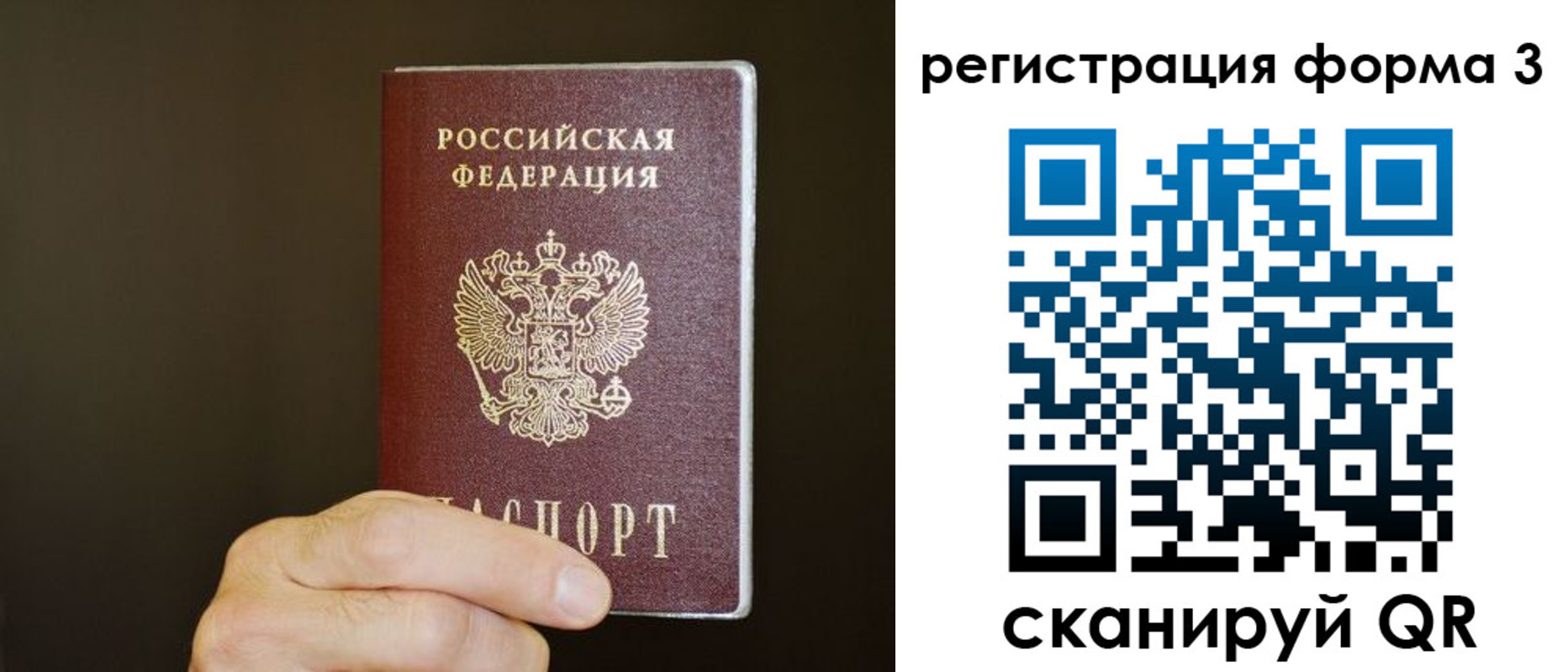 где прописаться в Красном Куте