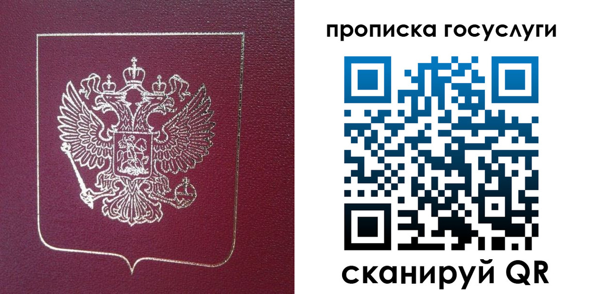 регистрация в Красном Куте
