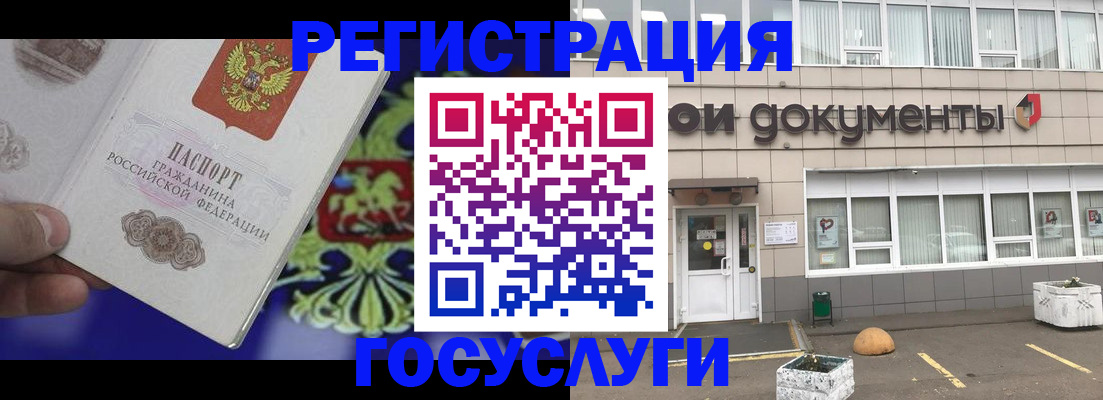временная регистрация в квартире в Красном Куте