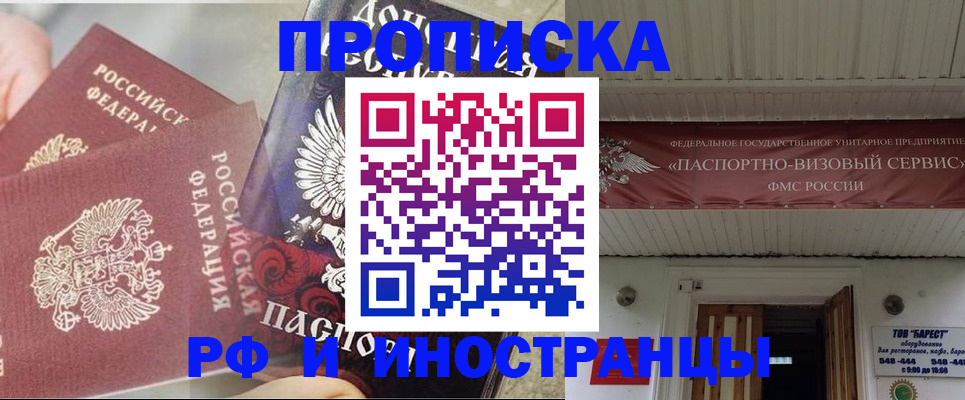 миграционный учет в Красном Куте