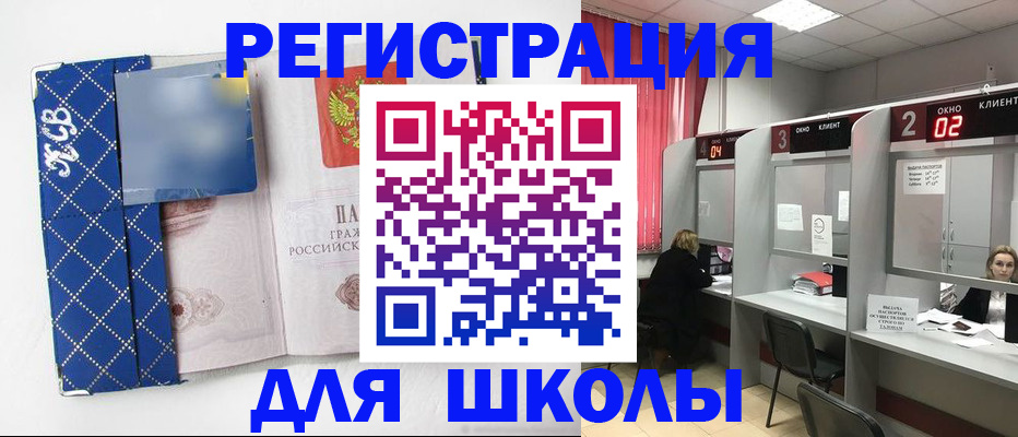 временная регистрация в квартире в Красном Куте
