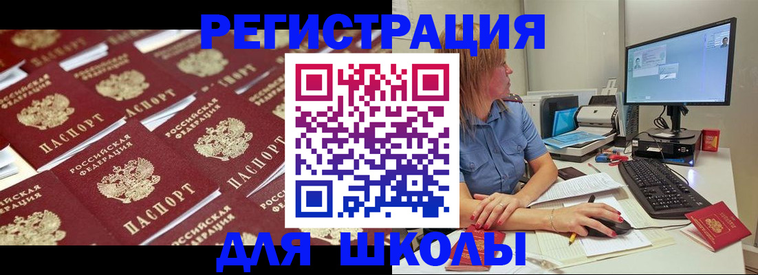 временная регистрация в квартире в Красном Куте